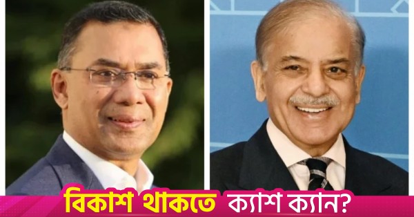 Tarique Rahman to hold bilateral meeting with Pakistan PM on Thursday