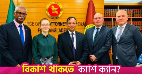 AG pledges necessary cooperation to IACCC