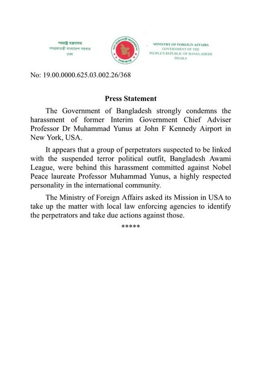 Bangladesh Condemns Harassment of Nobel Laureate Muhammad Yunus in New York